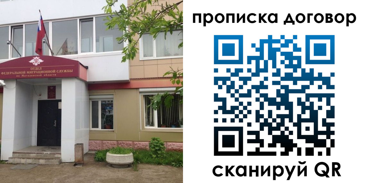 прописка штамп в Луге