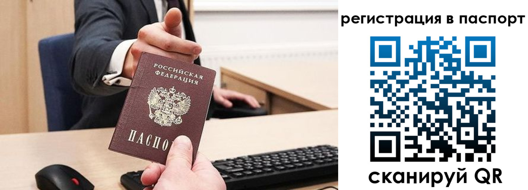 прописка в квартире в Луге