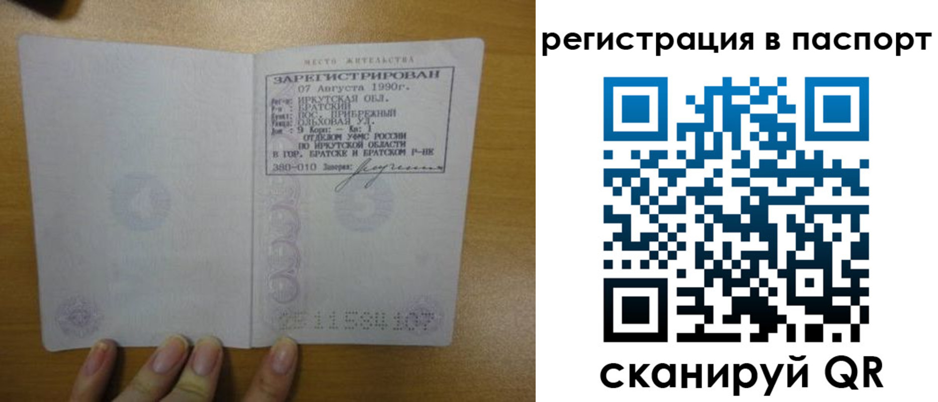 временная регистрация купить в Луге