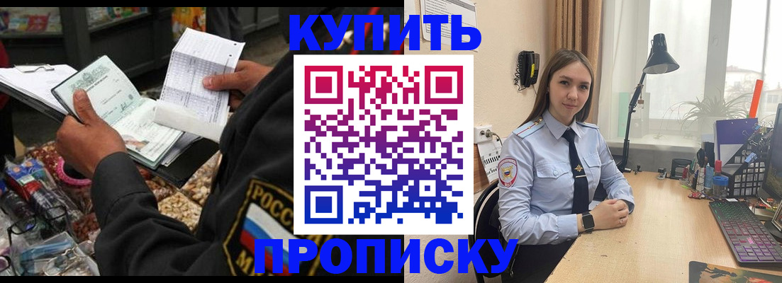 временная прописка в Луге