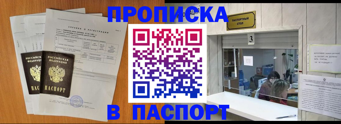 пропишу в квартире в Луге