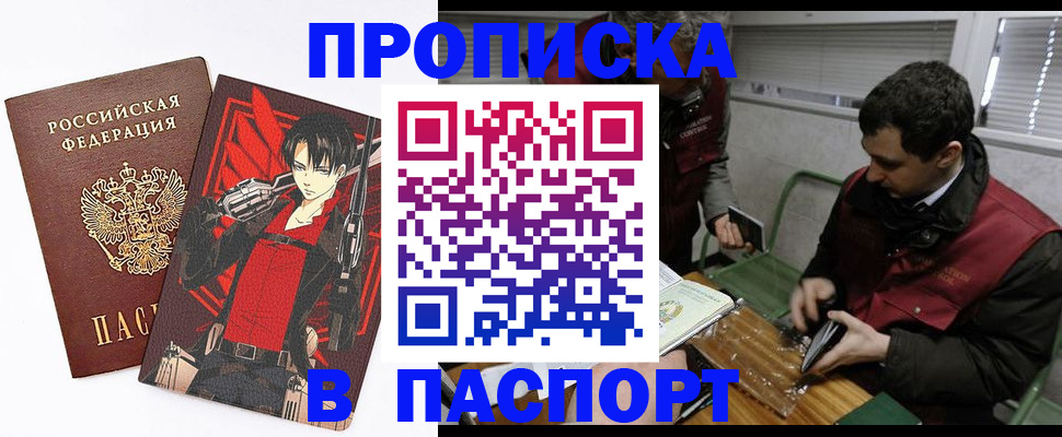 временная регистрация в квартире в Луге