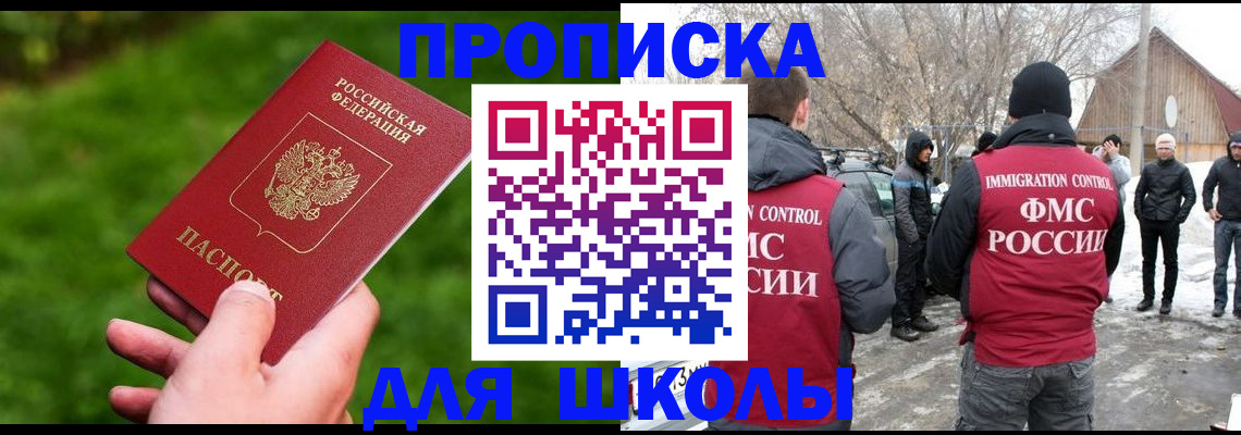 временная регистрация для всех в Луге