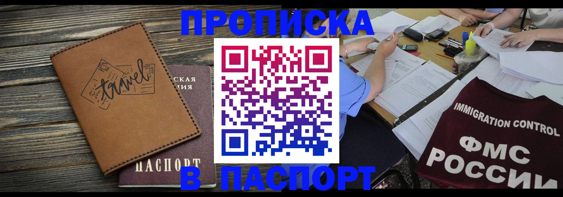 регистрация в Луге