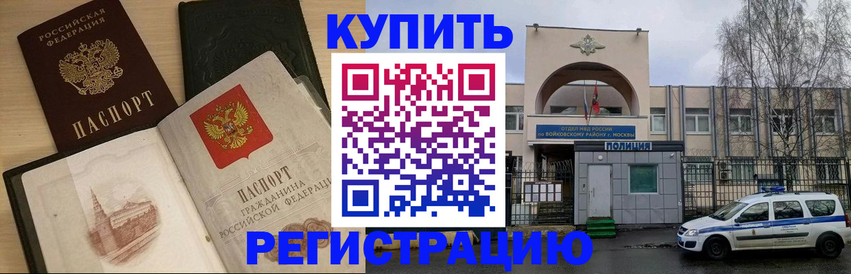 прописка законно в Луге